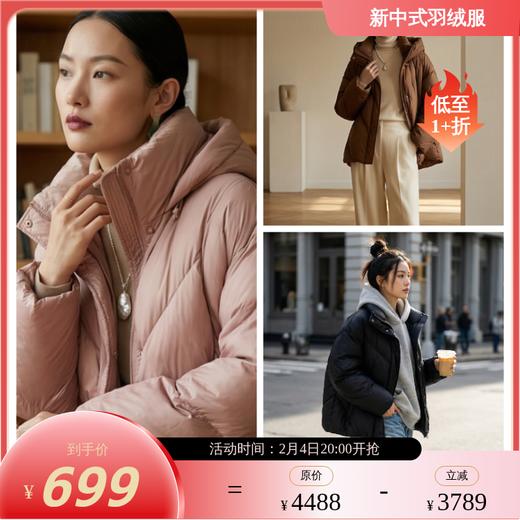 NANSONGSILK/NS宽松连帽鹅绒空气感保暖防寒鹅绒服547101南宋 商品图0