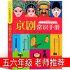 【内容全面❗️从小看世界】中国儿童地图百科全书世界遗产 中国篇《世界遗产》编委会 编著。jd 商品缩略图4