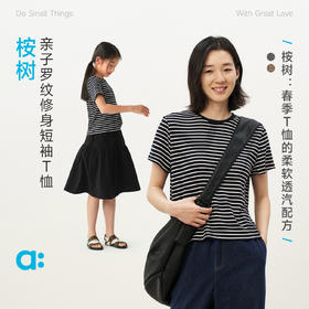 allblu幼岚桉树亲子罗纹修身短袖T恤，柔软舒适，透气有弹力