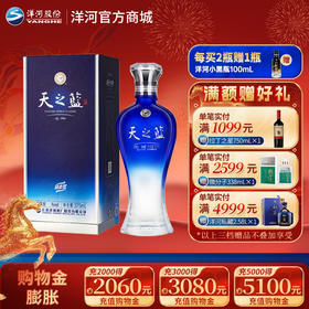 洋河 天之蓝 52度 375mL 单瓶装