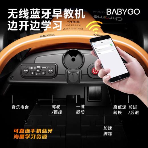 BABYGO 迈凯伦电动车 商品图4