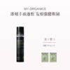 保税直发 MY.ORGANICS 有机丰盈洗发水 250mL【新包装】 商品缩略图0