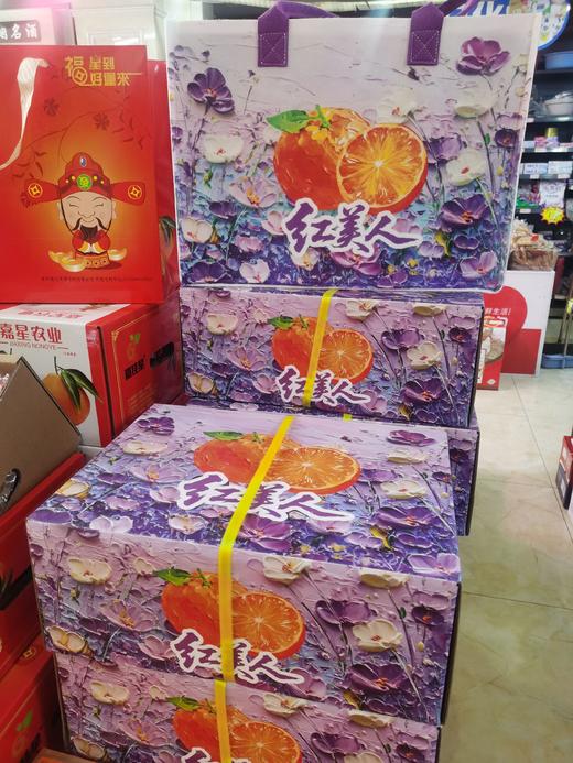 红美人 爱媛【礼盒】 商品图0