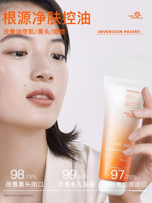 【99任选4件】时间星球虾青素洁面乳 商品图1