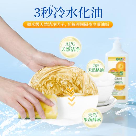 蔬果园橘彩星光果蔬餐具净1.28kg+1.28kg特惠装（APG版）-6128全新升级 双倍天然橘油 天然有机APG 商品图4