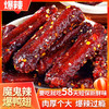 【粉丝专属❗️魔鬼辣鸭翅中】魔鬼辣爆鸭翅，58天短保新鲜，肉厚个大，熟食下酒菜香辣解馋追剧零食L-d 商品缩略图0