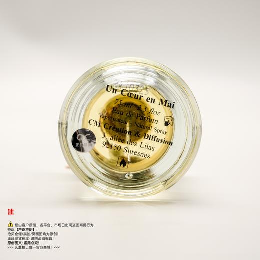Parfums MDCI  Un Coeur en Mai 五月心香水 商品图3
