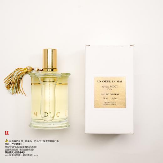 Parfums MDCI  Un Coeur en Mai 五月心香水 商品图5