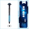 德尔施 星际漫游者系列中性笔5121-B黑色 商品缩略图0