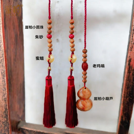 「鉴柏」崖柏护佑车挂（包挂） 商品图2