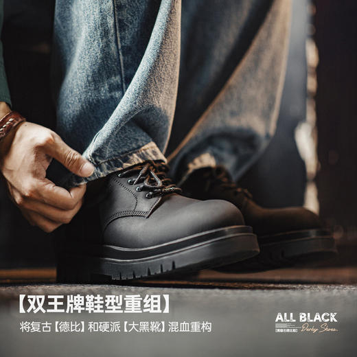 马登工装德比鞋男款厚底增高圆头大头鞋黑色通勤休闲皮鞋cleanfit 商品图1