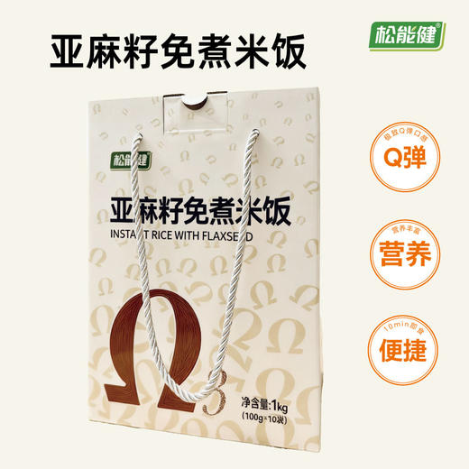 【松能健】亚麻籽免煮米饭100g/10盒 商品图0