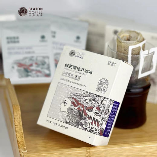比顿庄园系列单品挂耳咖啡 波旁小圆豆 阿芙洛挂耳10克*5袋/盒 商品图2