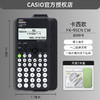 6949669315008 卡西欧CASIO 卡西欧FX-95CN科学函数计算器建造建筑类学习考试一建二建适用 商品缩略图1