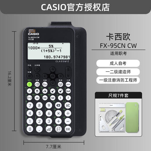 6949669315008 卡西欧CASIO 卡西欧FX-95CN科学函数计算器建造建筑类学习考试一建二建适用 商品图1