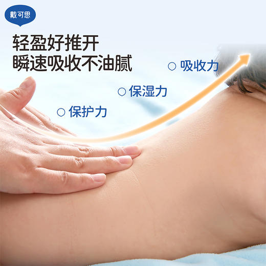戴可思宝宝抚触油新手婴儿专用倍润全身按摩金盏花润肤油80ml♥ 商品图4