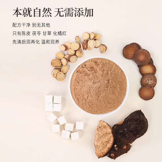 正安 二陈汤和中气畅体态轻盈 经典古方 陈皮橘红茯苓甘草 120g（8g×15）/盒 商品图8