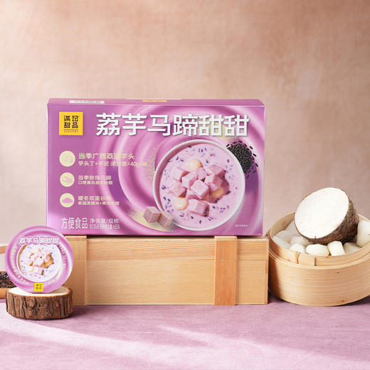 MM 山姆 满记甜品 荔芋马蹄甜甜 180g*8 商品图8