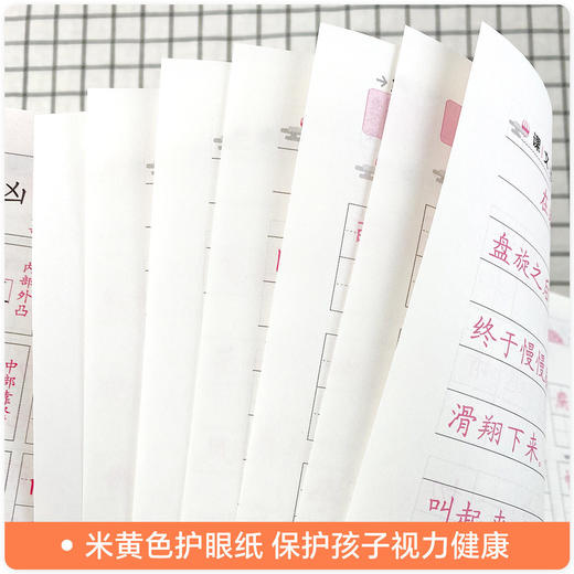2026春初中学霸下册同步写字课七年级八年级正楷硬笔书法钢笔 商品图3