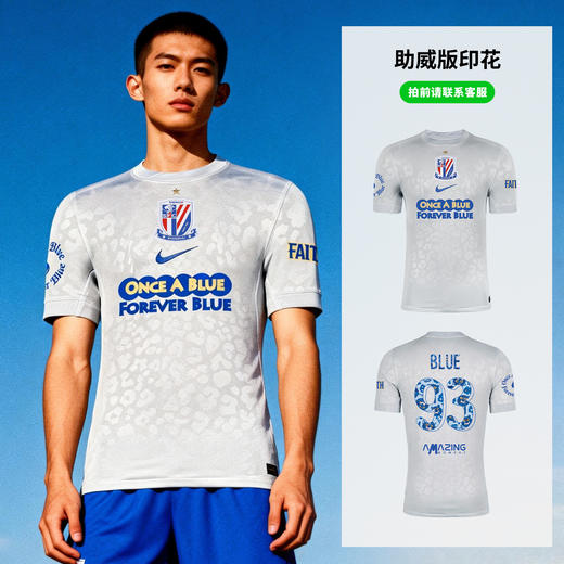 小李子NIKE耐克2026中超联赛上海申花客场短袖球衣成人IQ0583-043 商品图2