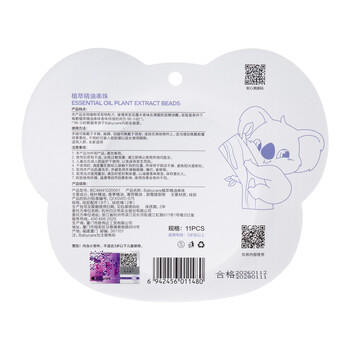 babycare精油手环手链西高地项链儿童户外防护串珠手环情侣闺蜜手环可爱 商品图4