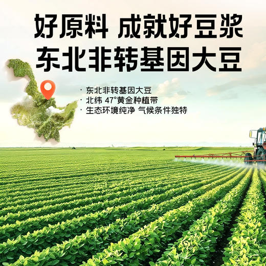 【3袋套装】 南方黑芝麻 黄芪党参豆浆粉 210g 甄选好食材 商品图2