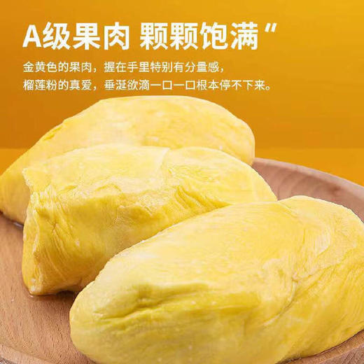 B1F【自采】冷冻榴莲肉 A果/B果 规格：800g/袋（取货日期：预计2月9日详见群内到货通知） 商品图2