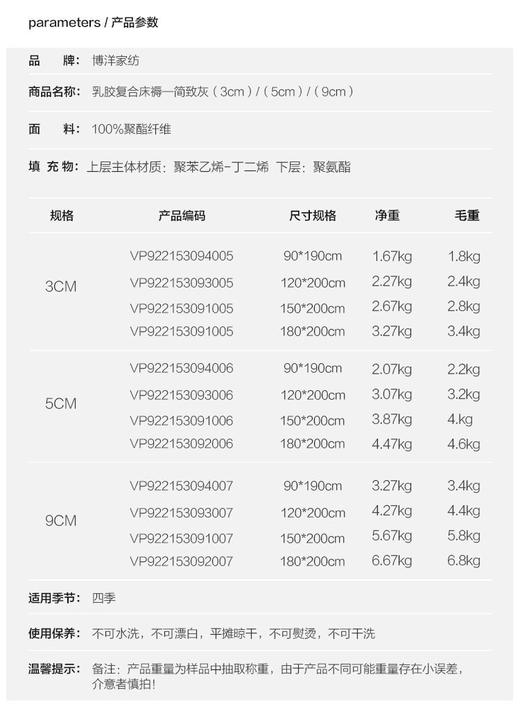 VP922153092007 博洋家纺 【爆款】乳胶复合床垫加厚记忆棉家用卧室学生宿舍床垫褥四季软垫【9CM 180*200cm】 商品图5