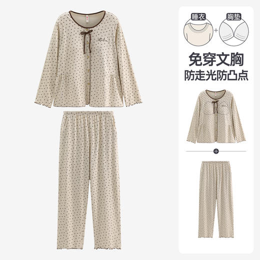 （合作款）芬腾【带胸垫】新款女士春秋季长袖甜美波点家居服套装yc0209019 商品图0