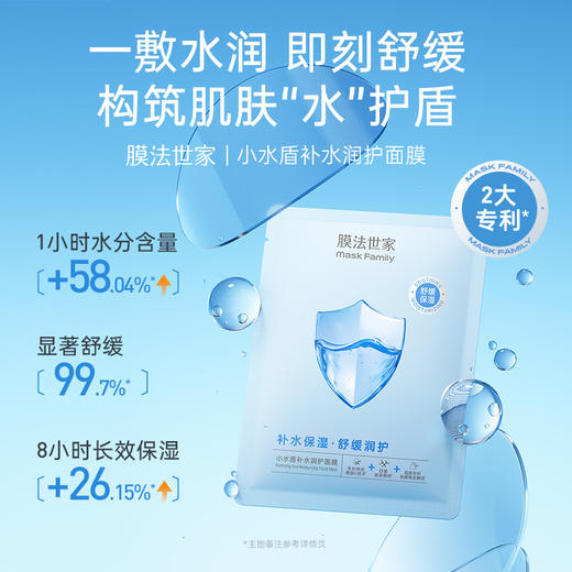 【秒杀𝟗𝟗元𝟓盒】膜法世家人气爆款面膜贴组合5盒装 商品图3