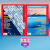 《中国国家地理》2026年1月刊 黑龙江 商品缩略图3