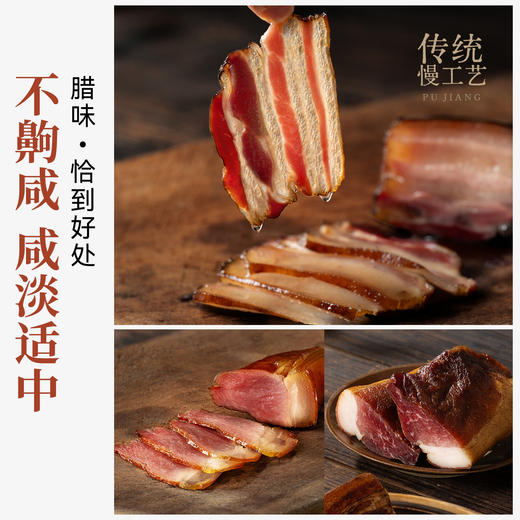 璞匠四川腊肉烟熏五花肉后腿肉非湖南熏肉腌肉咸肉年货特产腊味 商品图2