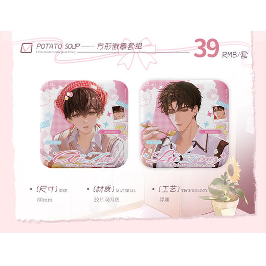 小蘑菇土豆汤系列色纸套组-纪念日百货门店同款169393292 商品图1