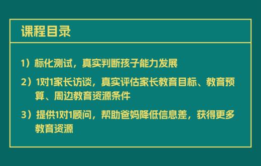 家庭教育测试 商品图1