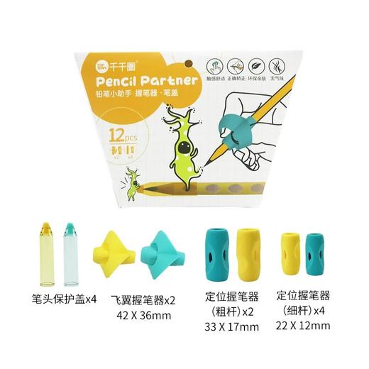 【开学季】【限时秒杀】麦思考千千圈文具大合集 商品图10