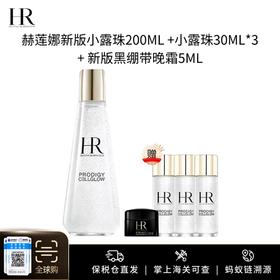 【保税仓美妆】 HR赫莲娜新版小露珠200ml 赠赫莲娜小露珠30ml*3+ 新版黑绷带晚霜5ml*1 义乌保税仓直发