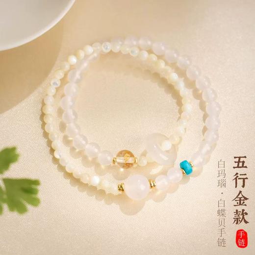 【小来】过年不打烊！积分专享-珠御在殿·福泽安康系列五行双圈手串 细腻温润 色正质纯 五行守护 喜乐平安 商品图1