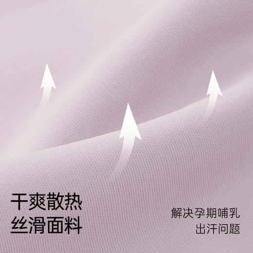 F1-【B-D杯】【【哺乳内衣】润微哺乳内衣提拉防下垂孕妇孕期产后专用喂奶薄款文胸  茉莉连雅+拉链哺乳+哺悦时光【合作品牌】 商品图3