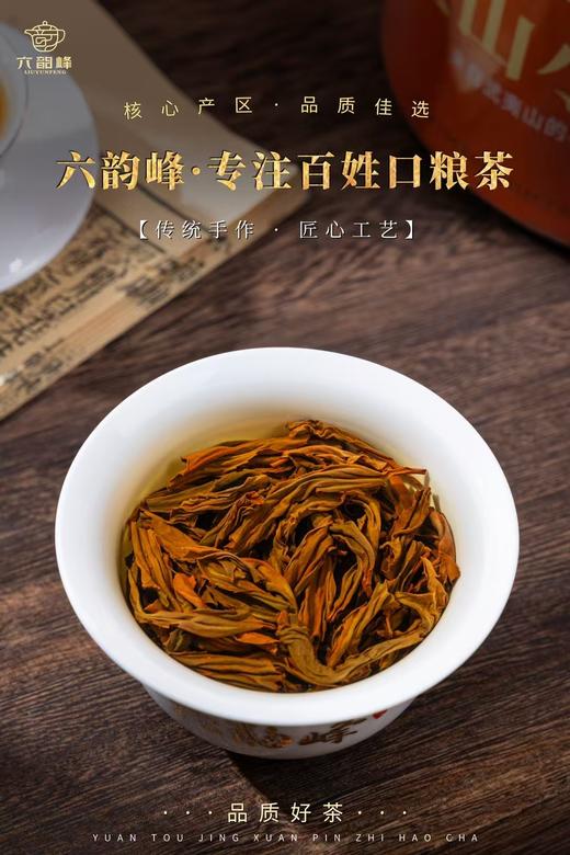 六韵峰正山小种48 240克/桶 商品图1