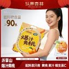 【果肉紧实】维C爆汁黄桃 600g/袋 商品缩略图1