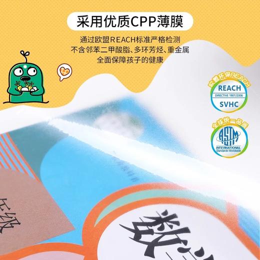 【开学专场】麦思考书皮合集 新学期新气象！备好新装备，让宝贝爱上学习！！ 商品图4