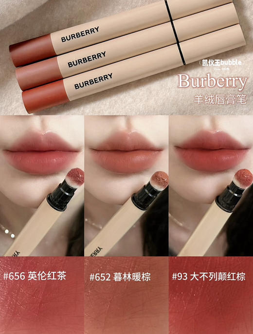 Bueberry羊绒唇膏笔口红（微信询价） 商品图1