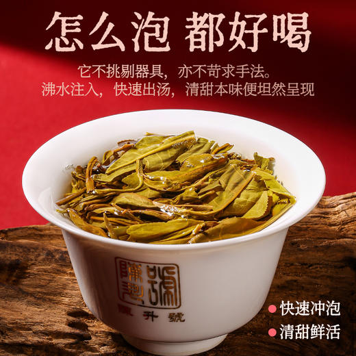 陈升号 2026年红颜357g（生茶） 商品图4