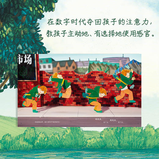 【云优选】感受世界系列《看》《听》《今天》（全3册） 商品图5