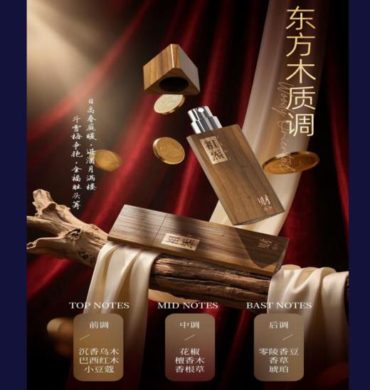 祖炁财香 商品图3