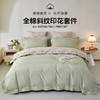 多喜爱 全棉斜纹印花套件花涧晨晓/花溪畔/春棠/花枝嫚嫚/花町眠语【新疆棉】【芬纳诺抗菌】【礼盒包装】 柔软亲肤 吸湿透气 耐洗耐磨 不易褪色 商品缩略图0