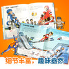【童趣】儿童冰雪运动科普绘本 雪上运动、冰上运动(2册)(网络版) 商品缩略图5