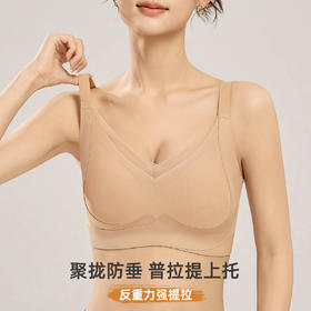 雅黛俪反重力提拉聚拢内衣聚拢防下垂侧收副乳无痕文胸罩