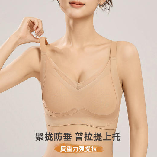 雅黛俪反重力提拉聚拢内衣聚拢防下垂侧收副乳无痕文胸罩 商品图0