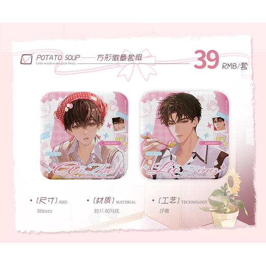 小蘑菇土豆汤系列拍立得套组-纪念日百货门店同款169393284 商品图1